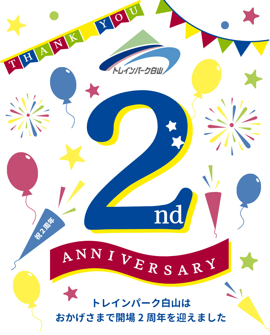 トレパーフェスタ 2026